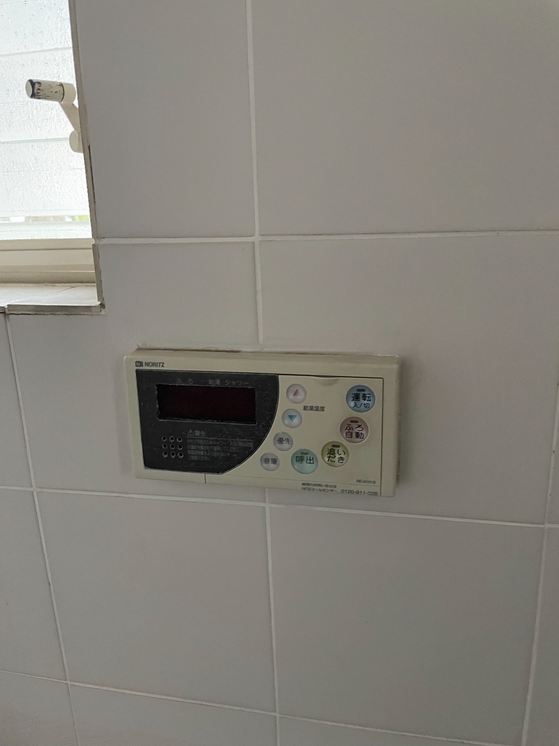 施工前 | 藤沢市周辺エリアのガス給湯器・電気温水器・エコキュート交換｜ 株式会社内藤商事