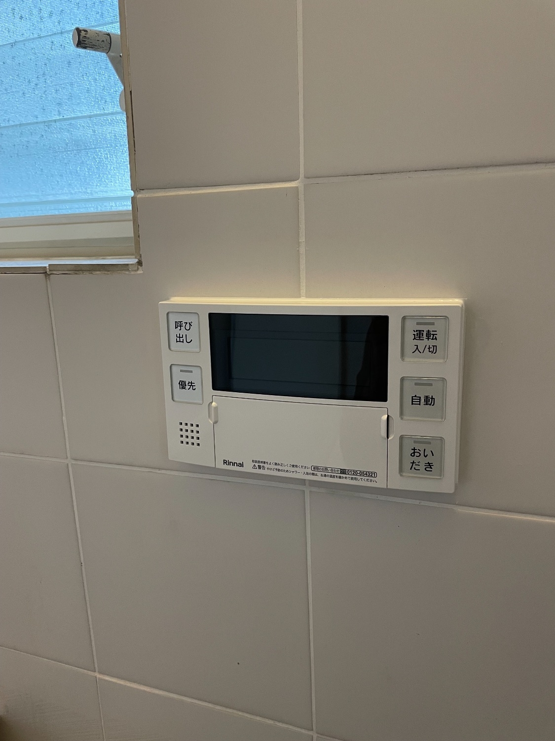 施工後 | 藤沢市周辺エリアのガス給湯器・電気温水器・エコキュート交換｜ 株式会社内藤商事