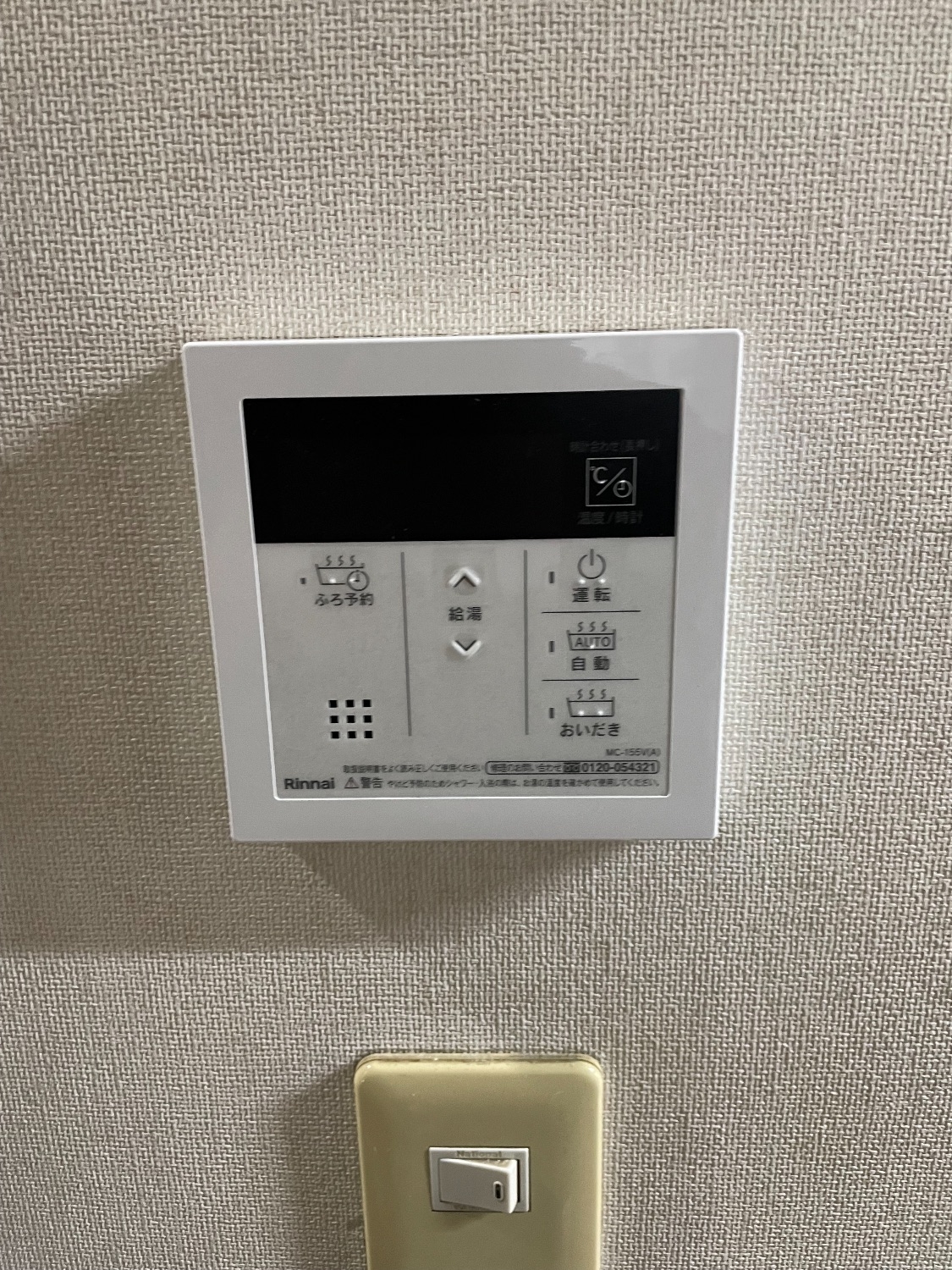 施工後 | 藤沢市周辺エリアのガス給湯器・電気温水器・エコキュート交換｜ 株式会社内藤商事