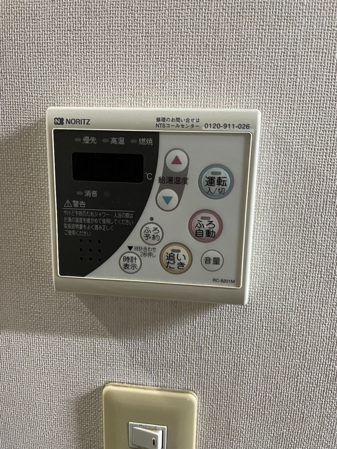 施工前 | 藤沢市周辺エリアのガス給湯器・電気温水器・エコキュート交換｜ 株式会社内藤商事