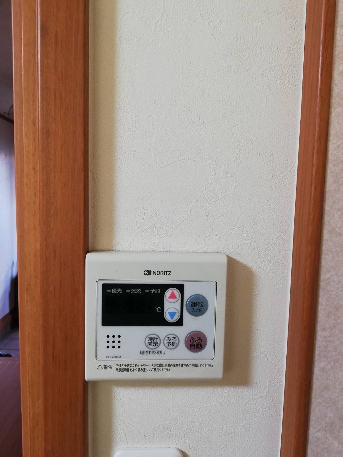 施工前 | 藤沢市周辺エリアのガス給湯器・電気温水器・エコキュート交換｜ 株式会社内藤商事