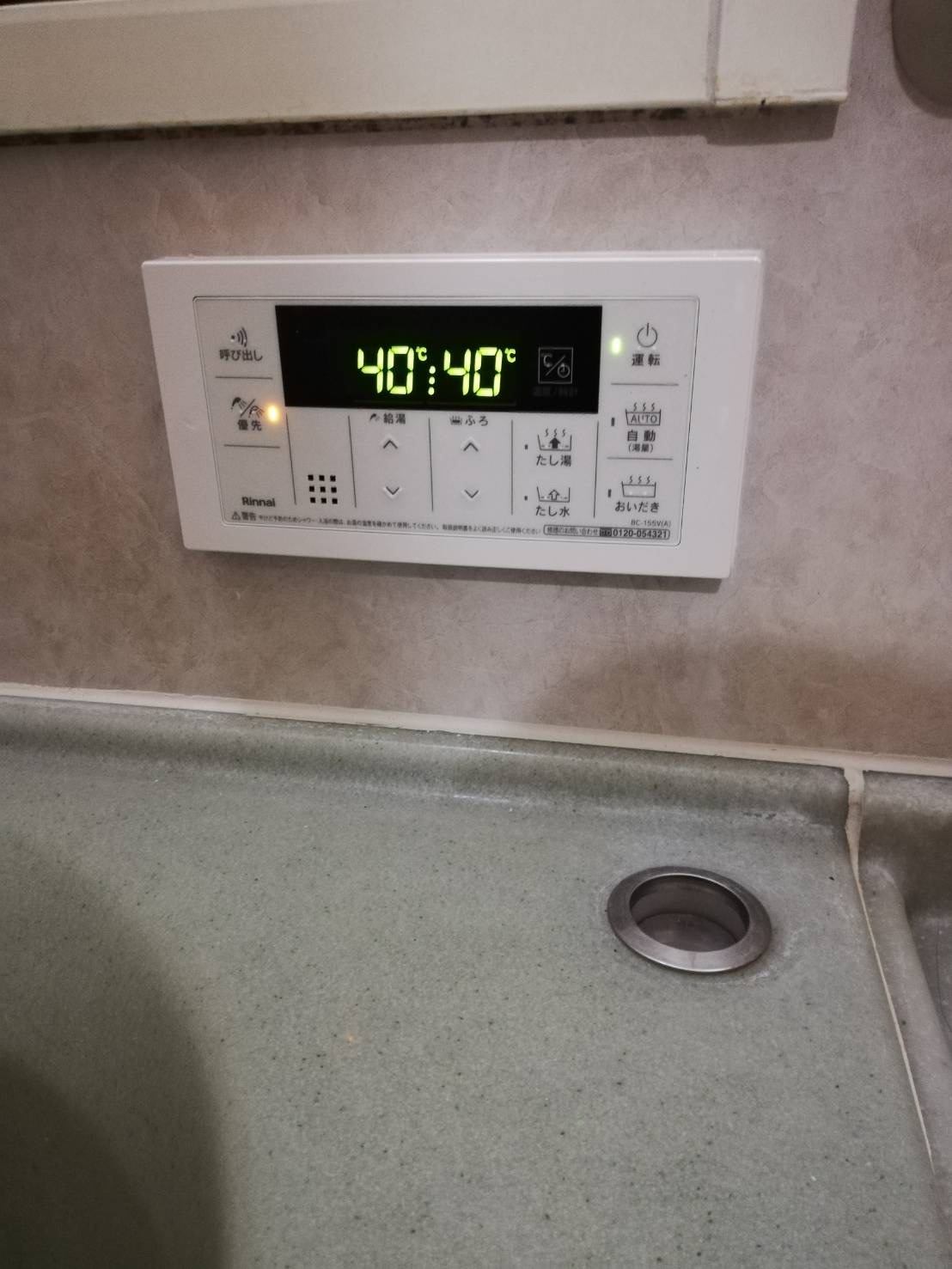 施工後 | 藤沢市周辺エリアのガス給湯器・電気温水器・エコキュート交換｜ 株式会社内藤商事