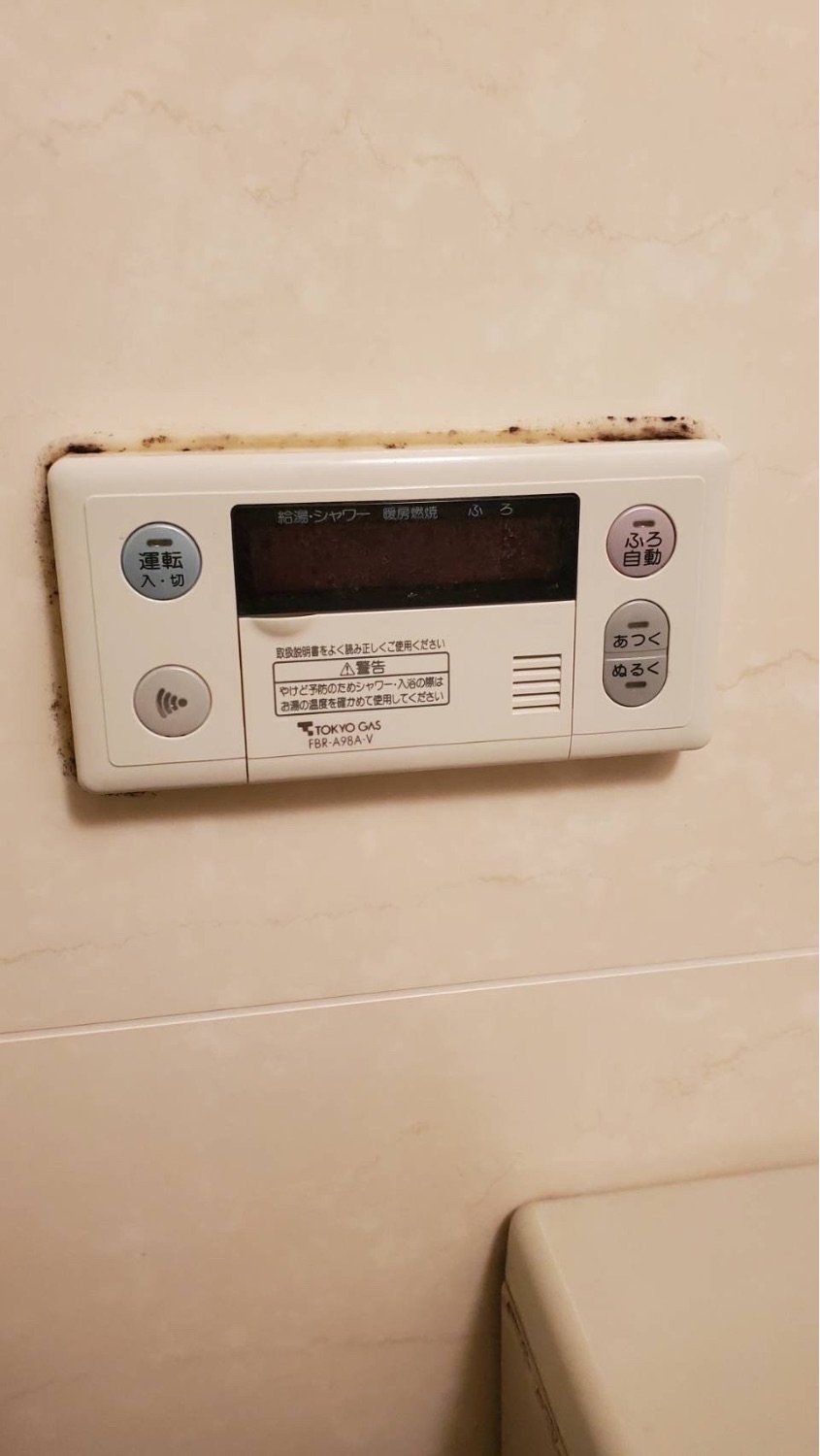 施工前 | 藤沢市周辺エリアのガス給湯器・電気温水器・エコキュート交換｜ 株式会社内藤商事