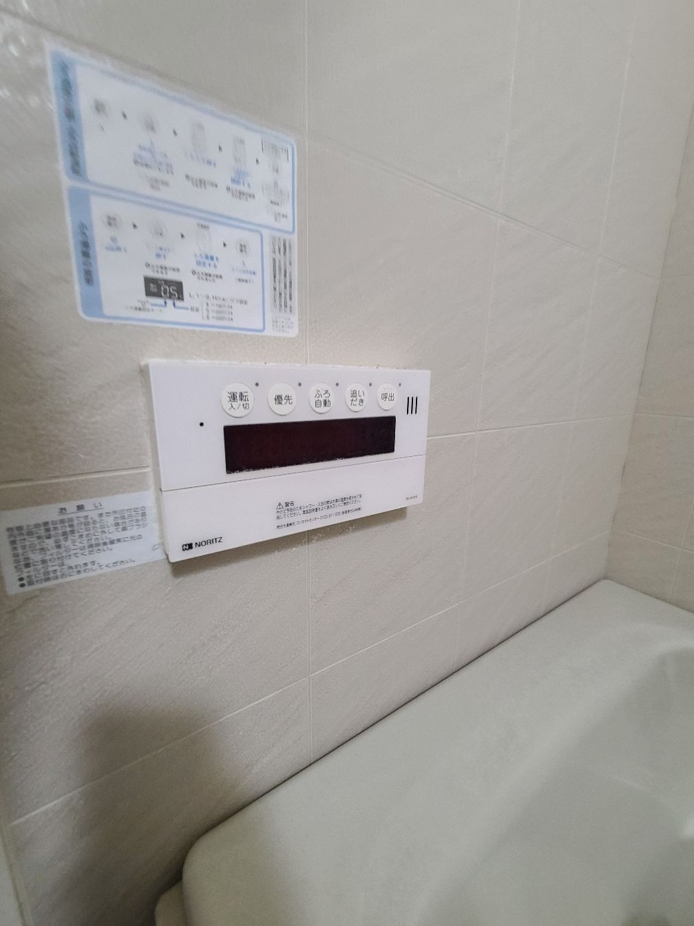 施工前 | 藤沢市周辺エリアのガス給湯器・電気温水器・エコキュート交換｜ 株式会社内藤商事