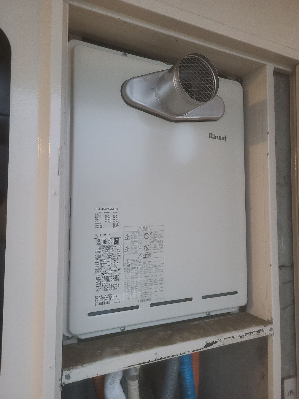 施工後 | 藤沢市周辺エリアのガス給湯器・電気温水器・エコキュート交換｜ 株式会社内藤商事