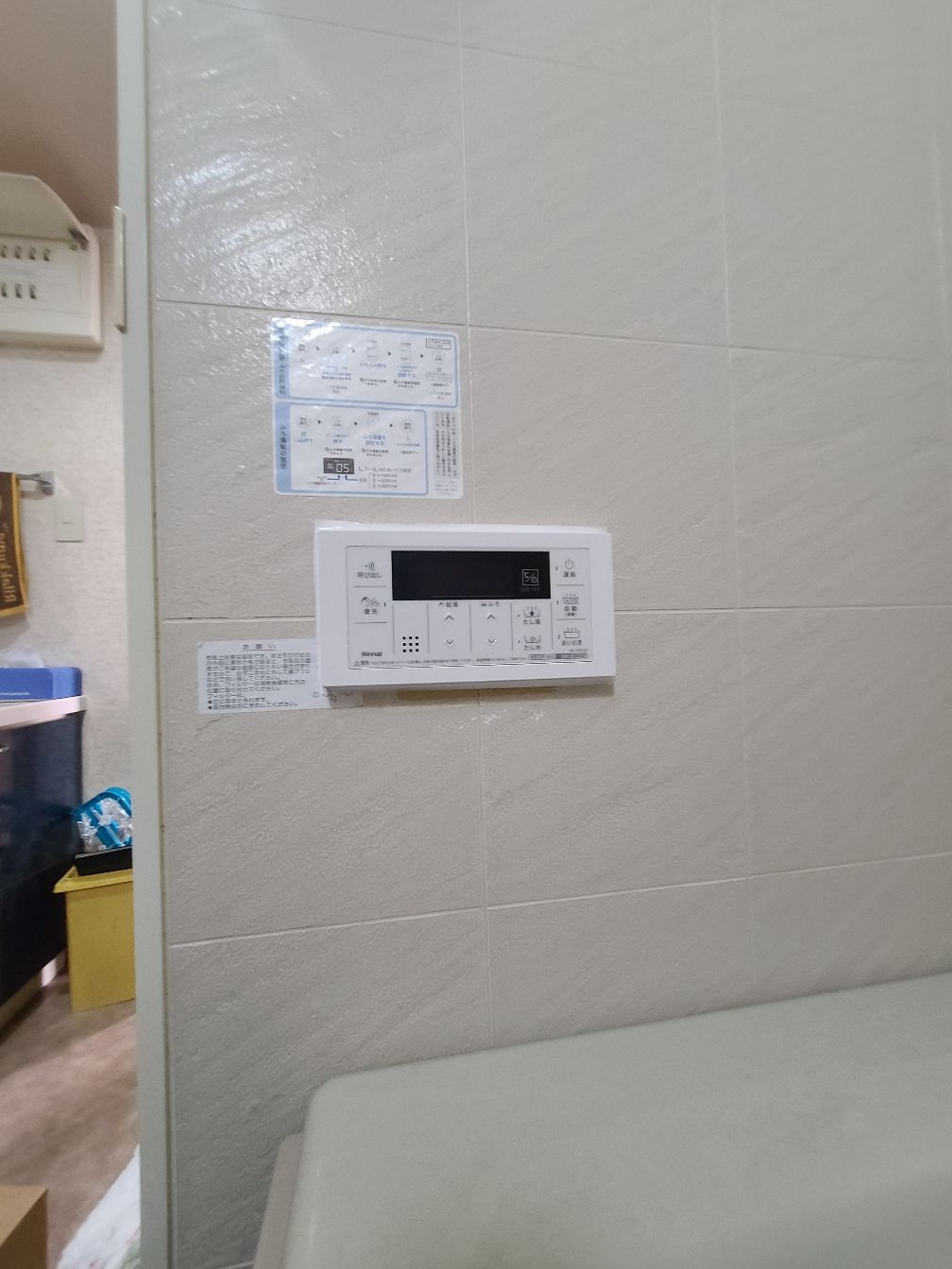 施工後 | 藤沢市周辺エリアのガス給湯器・電気温水器・エコキュート交換｜ 株式会社内藤商事