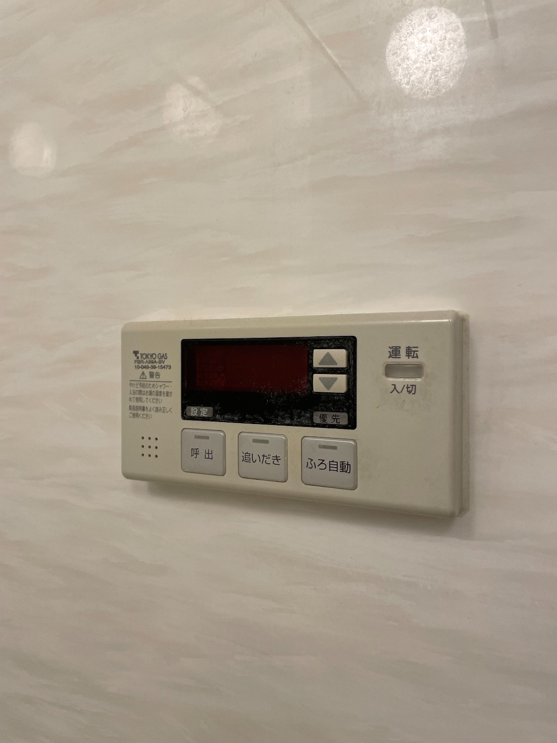 施工前 | 藤沢市周辺エリアのガス給湯器・電気温水器・エコキュート交換｜ 株式会社内藤商事