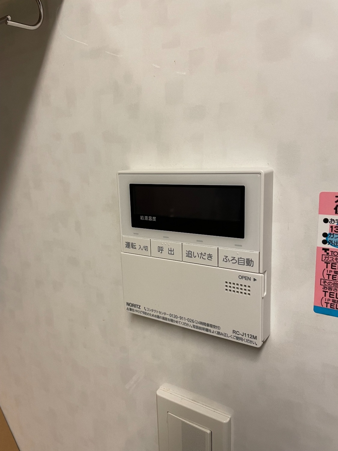 施工後 | 藤沢市周辺エリアのガス給湯器・電気温水器・エコキュート交換｜ 株式会社内藤商事