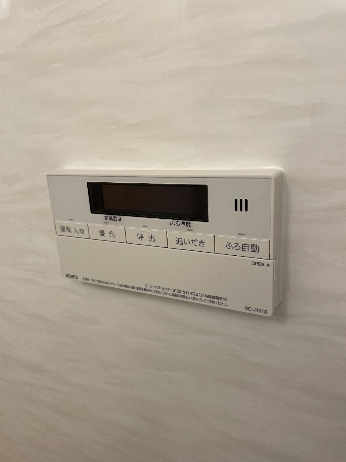 施工後 | 藤沢市周辺エリアのガス給湯器・電気温水器・エコキュート交換｜ 株式会社内藤商事