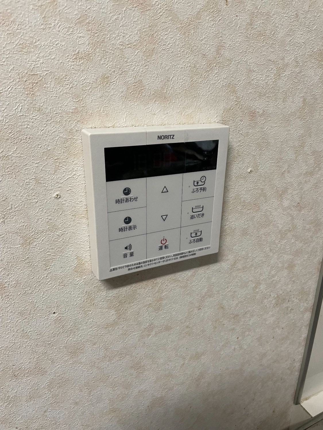 施工前 | 藤沢市周辺エリアのガス給湯器・電気温水器・エコキュート交換｜ 株式会社内藤商事