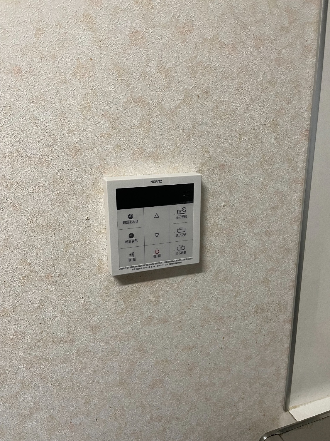 施工後 | 藤沢市周辺エリアのガス給湯器・電気温水器・エコキュート交換｜ 株式会社内藤商事