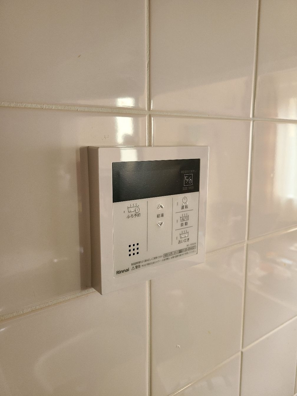 施工後 | 藤沢市周辺エリアのガス給湯器・電気温水器・エコキュート交換｜ 株式会社内藤商事