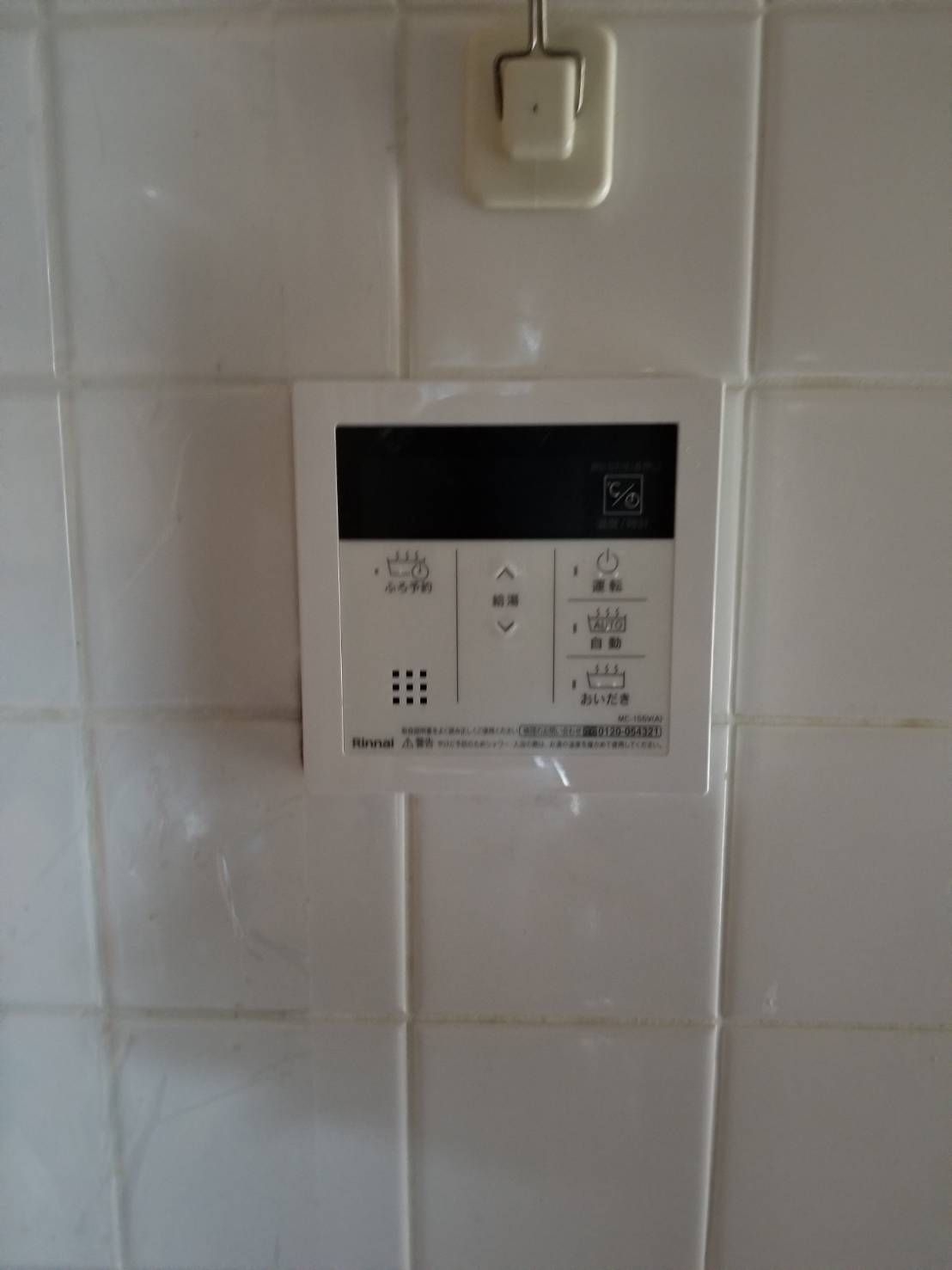 施工後 | 藤沢市周辺エリアのガス給湯器・電気温水器・エコキュート交換｜ 株式会社内藤商事