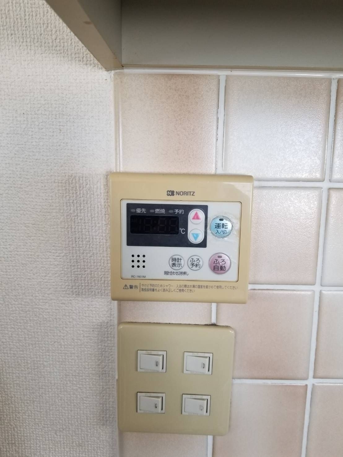 施工前 | 藤沢市周辺エリアのガス給湯器・電気温水器・エコキュート交換｜ 株式会社内藤商事