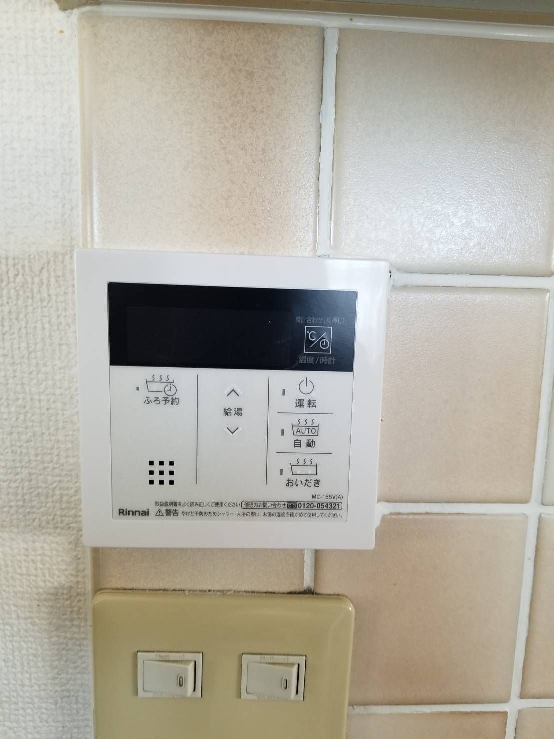 施工後 | 藤沢市周辺エリアのガス給湯器・電気温水器・エコキュート交換｜ 株式会社内藤商事