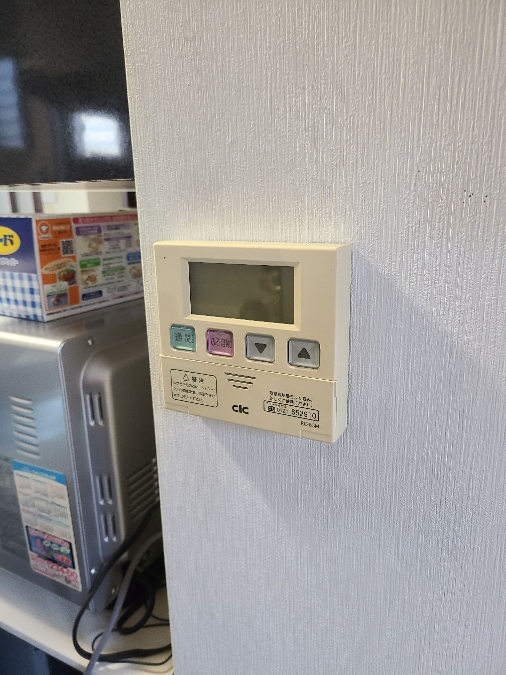 施工前 | 藤沢市周辺エリアのガス給湯器・電気温水器・エコキュート交換｜ 株式会社内藤商事