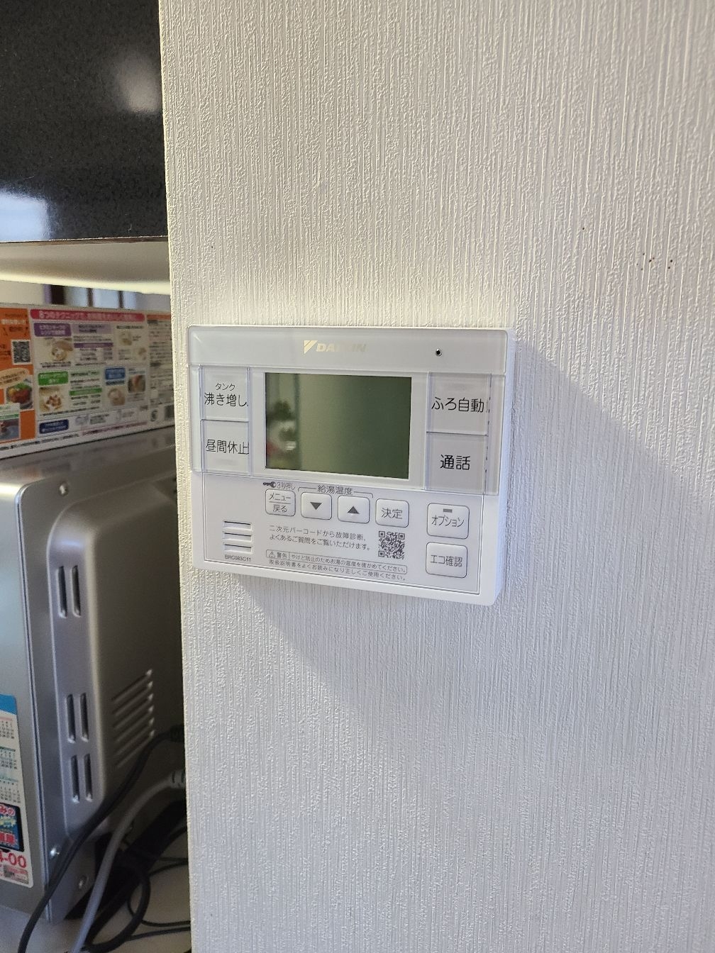 施工後 | 藤沢市周辺エリアのガス給湯器・電気温水器・エコキュート交換｜ 株式会社内藤商事