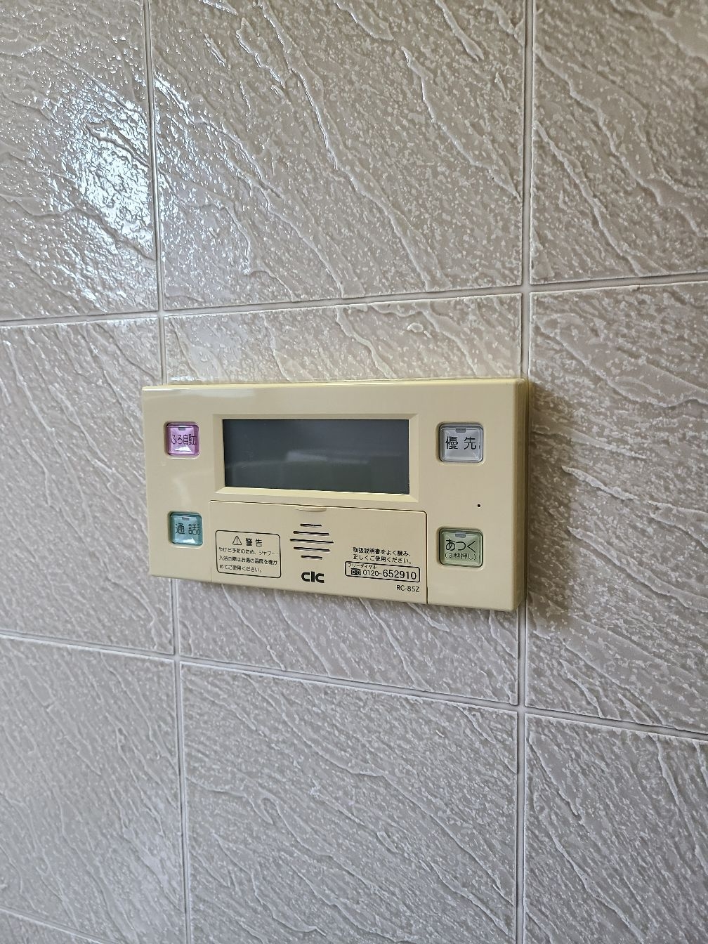 施工前 | 藤沢市周辺エリアのガス給湯器・電気温水器・エコキュート交換｜ 株式会社内藤商事