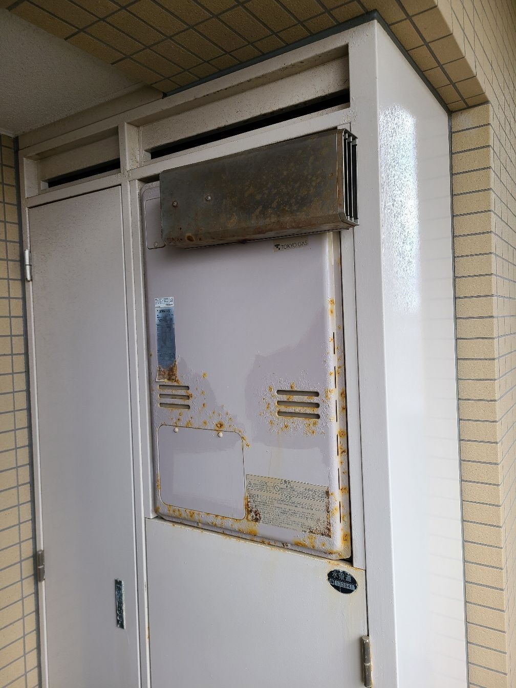 施工前 | 藤沢市周辺エリアのガス給湯器・電気温水器・エコキュート交換｜ 株式会社内藤商事