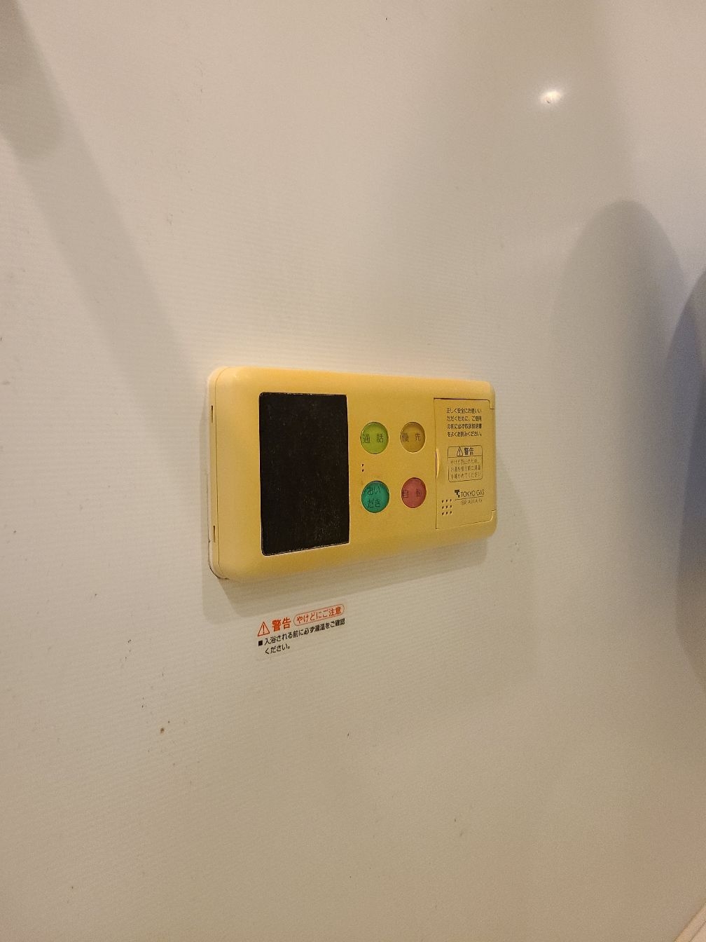 施工前 | 藤沢市周辺エリアのガス給湯器・電気温水器・エコキュート交換｜ 株式会社内藤商事