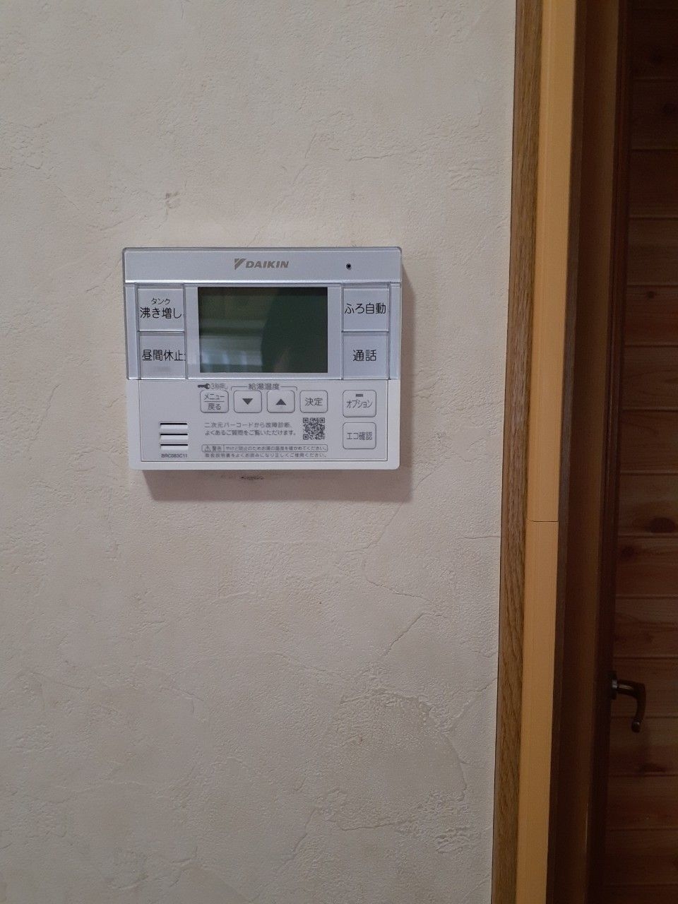 施工後 | 藤沢市周辺エリアのガス給湯器・電気温水器・エコキュート交換｜ 株式会社内藤商事