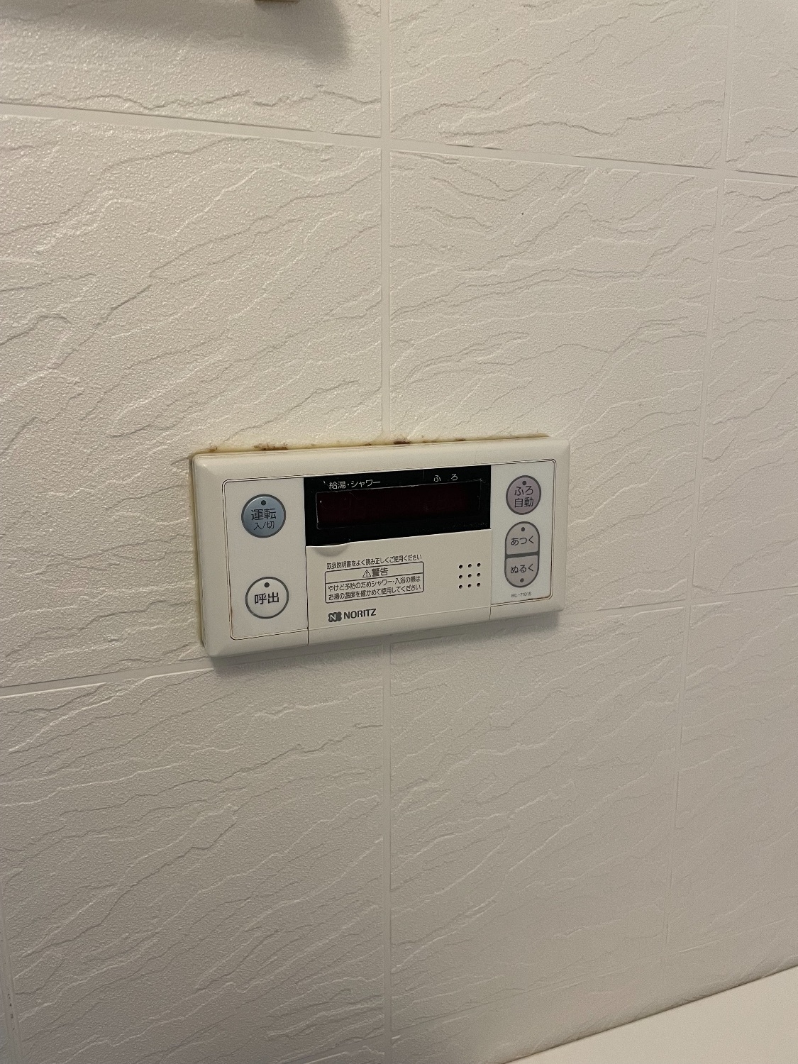 施工前 | 藤沢市周辺エリアのガス給湯器・電気温水器・エコキュート交換｜ 株式会社内藤商事