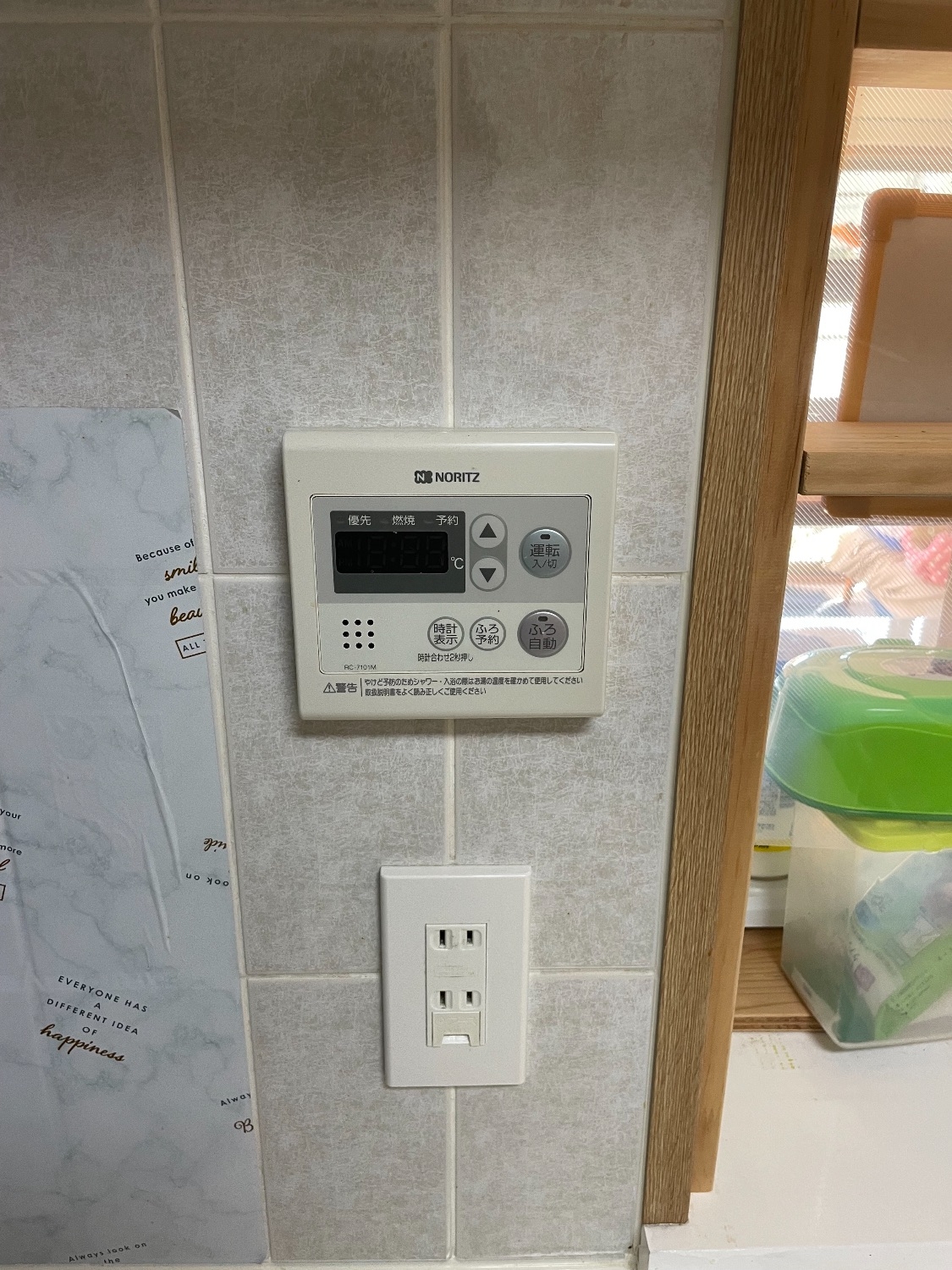 施工前 | 藤沢市周辺エリアのガス給湯器・電気温水器・エコキュート交換｜ 株式会社内藤商事