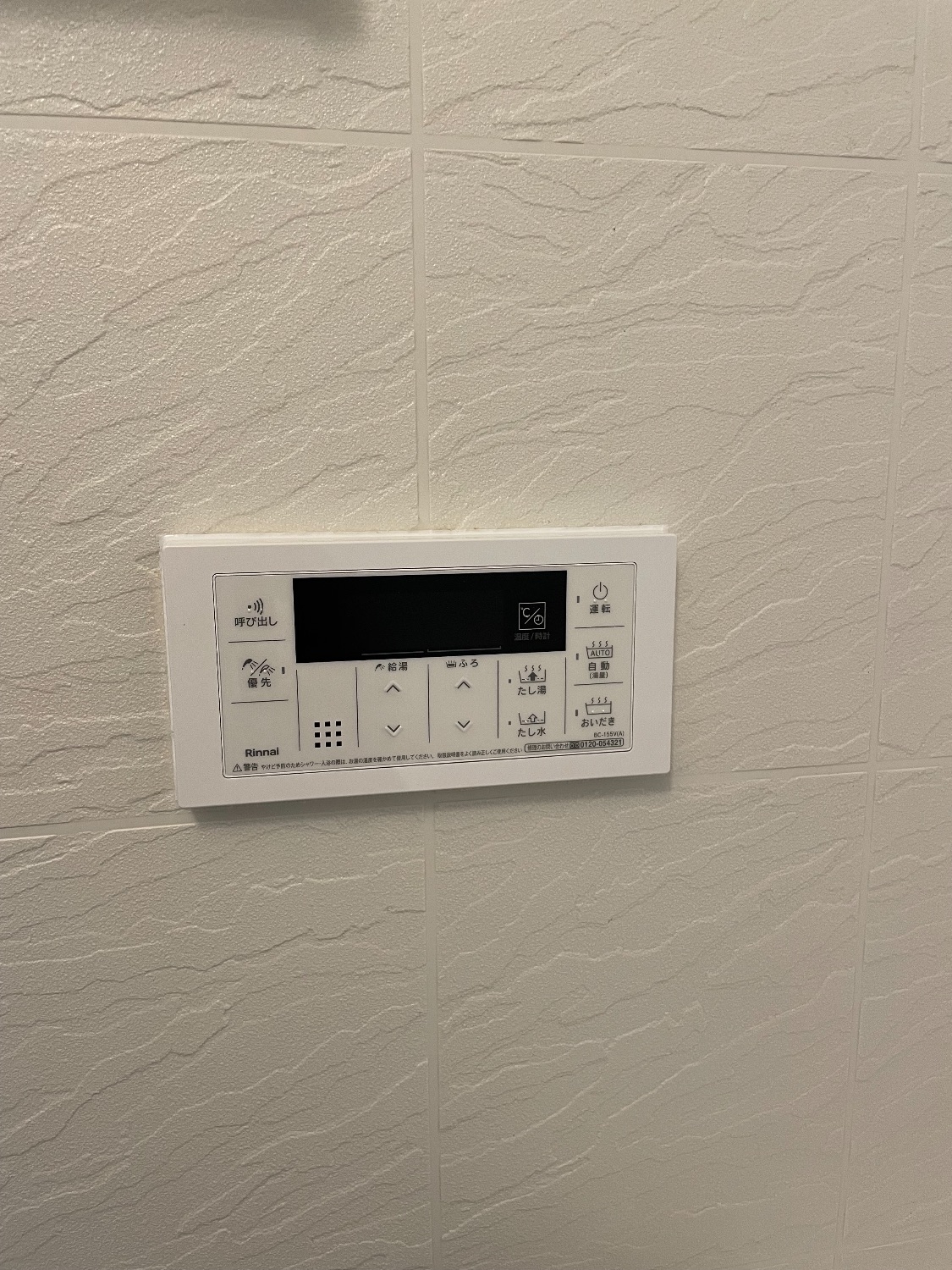 施工後 | 藤沢市周辺エリアのガス給湯器・電気温水器・エコキュート交換｜ 株式会社内藤商事