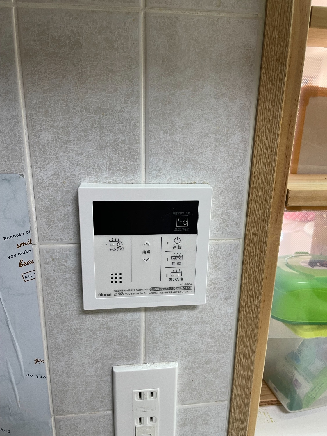 施工後 | 藤沢市周辺エリアのガス給湯器・電気温水器・エコキュート交換｜ 株式会社内藤商事