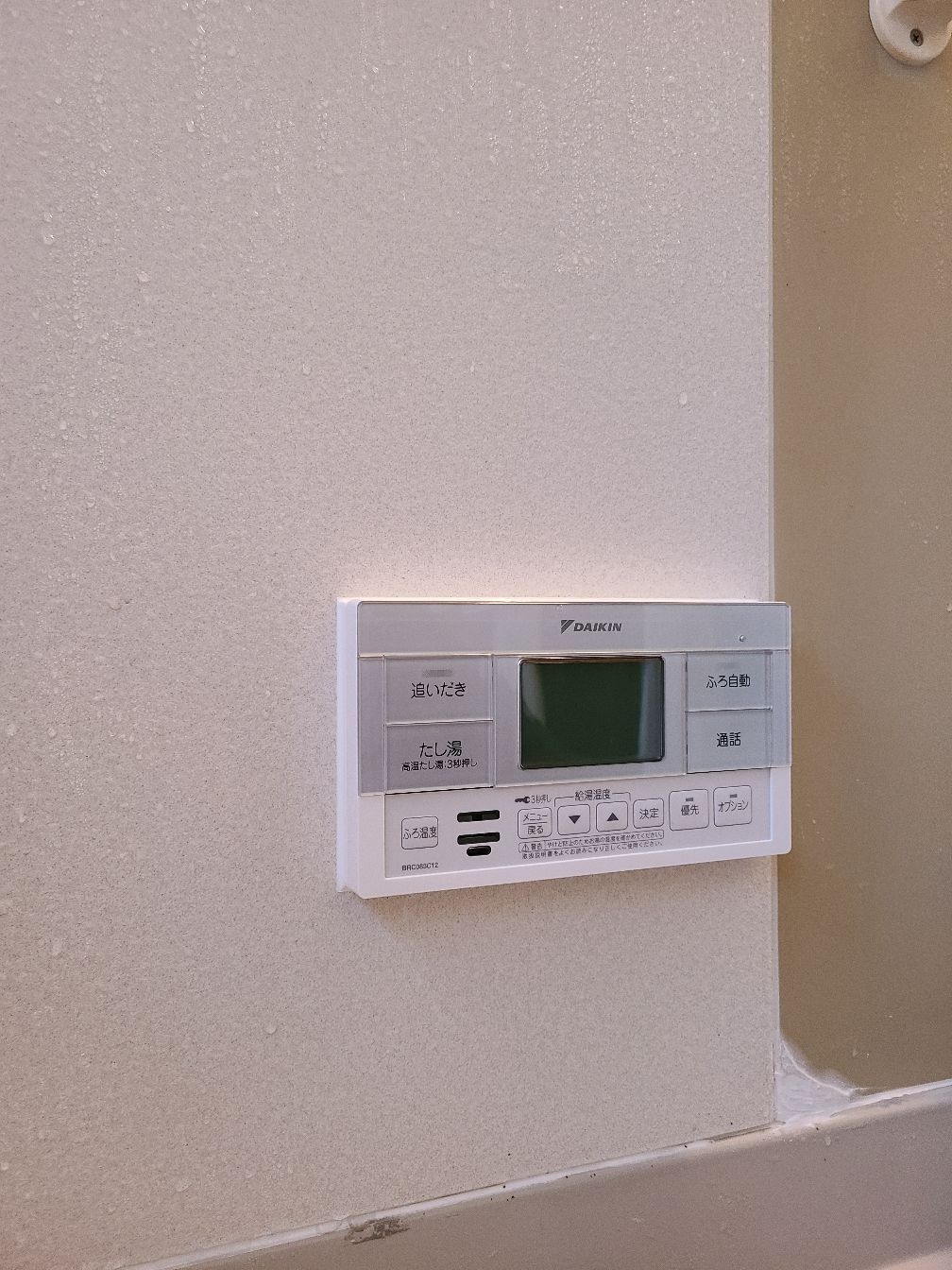 施工後 | 藤沢市周辺エリアのガス給湯器・電気温水器・エコキュート交換｜ 株式会社内藤商事