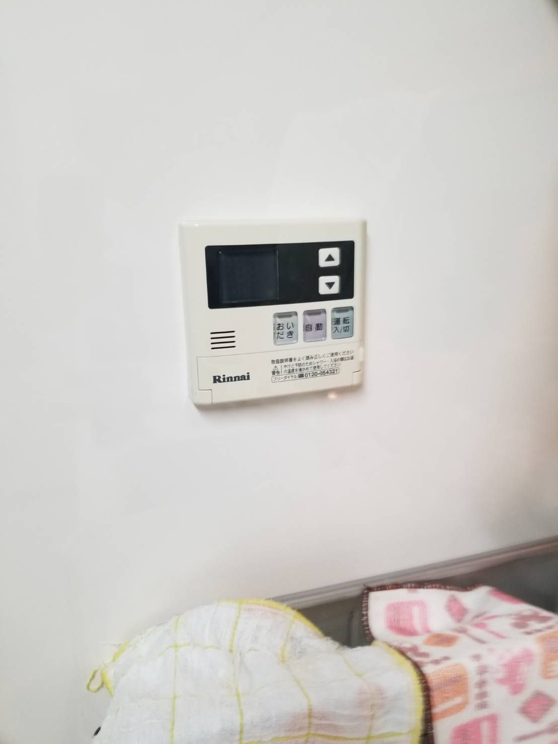 施工前 | 藤沢市周辺エリアのガス給湯器・電気温水器・エコキュート交換｜ 株式会社内藤商事