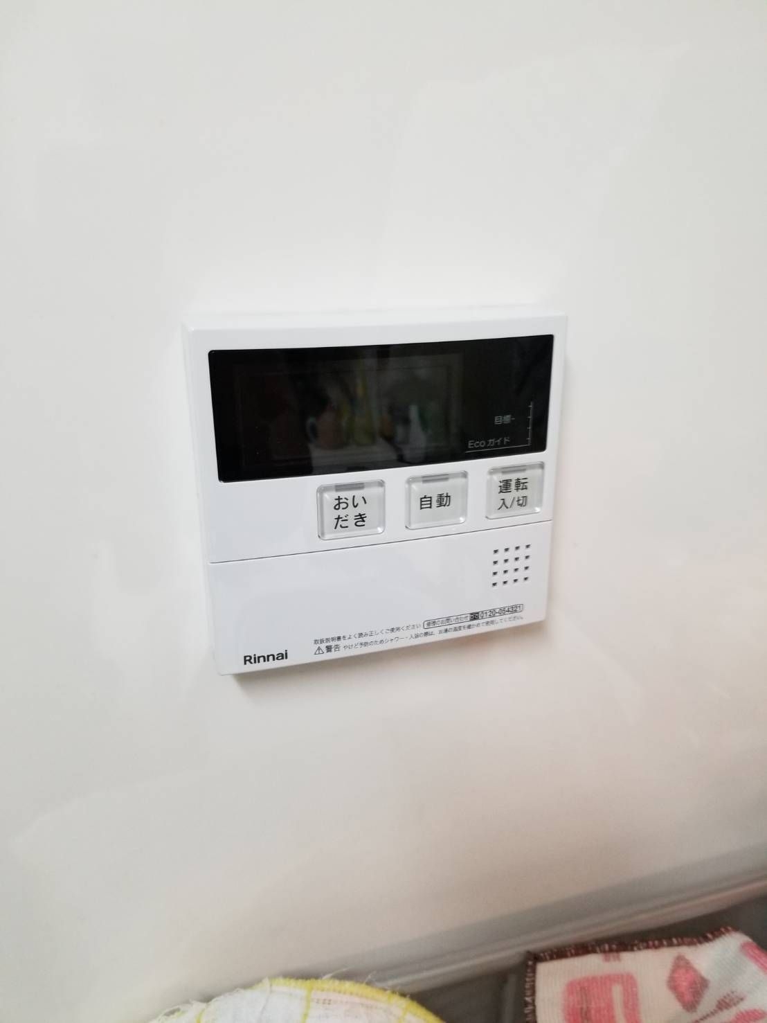 施工後 | 藤沢市周辺エリアのガス給湯器・電気温水器・エコキュート交換｜ 株式会社内藤商事