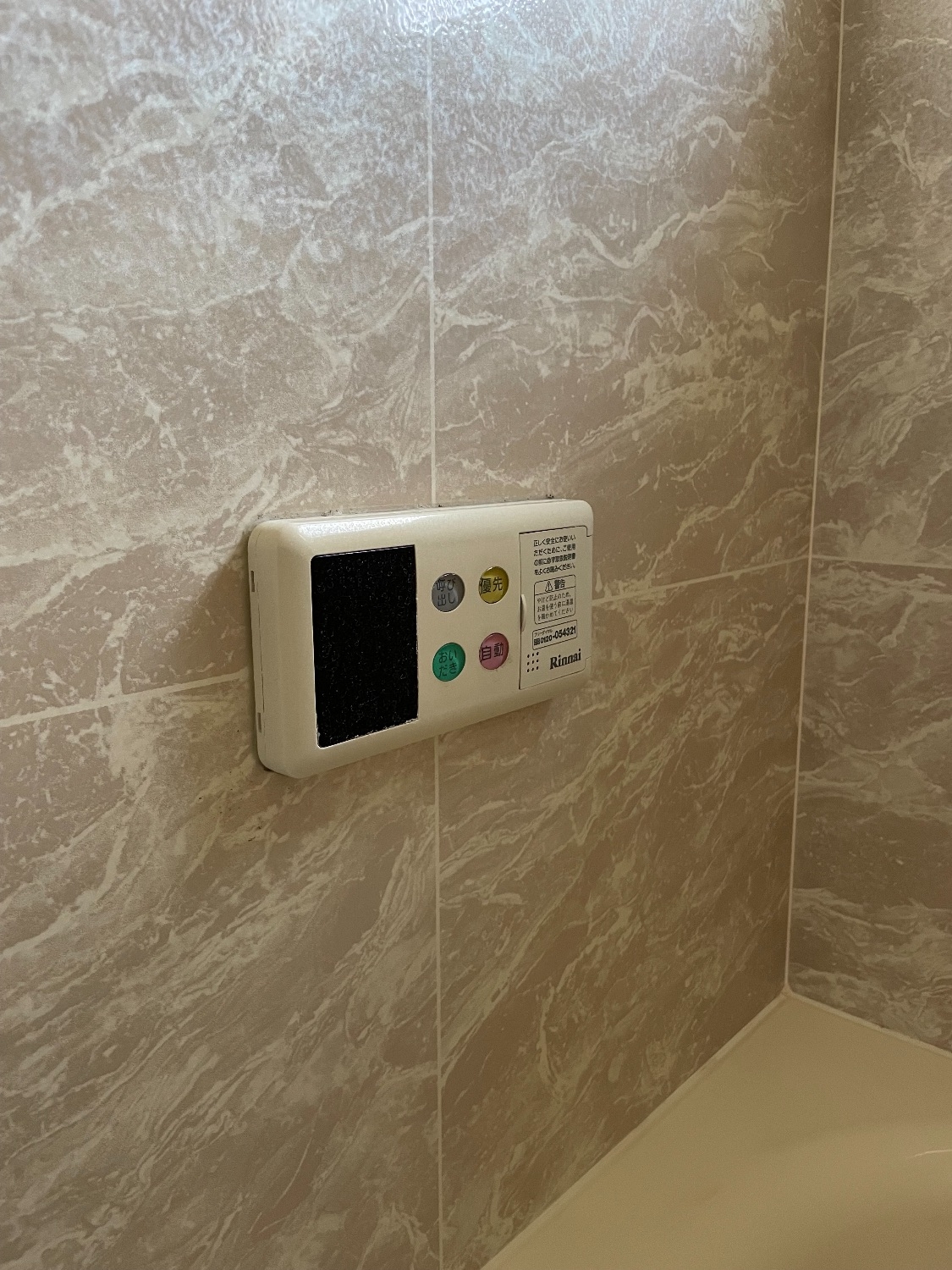 施工前 | 藤沢市周辺エリアのガス給湯器・電気温水器・エコキュート交換｜ 株式会社内藤商事