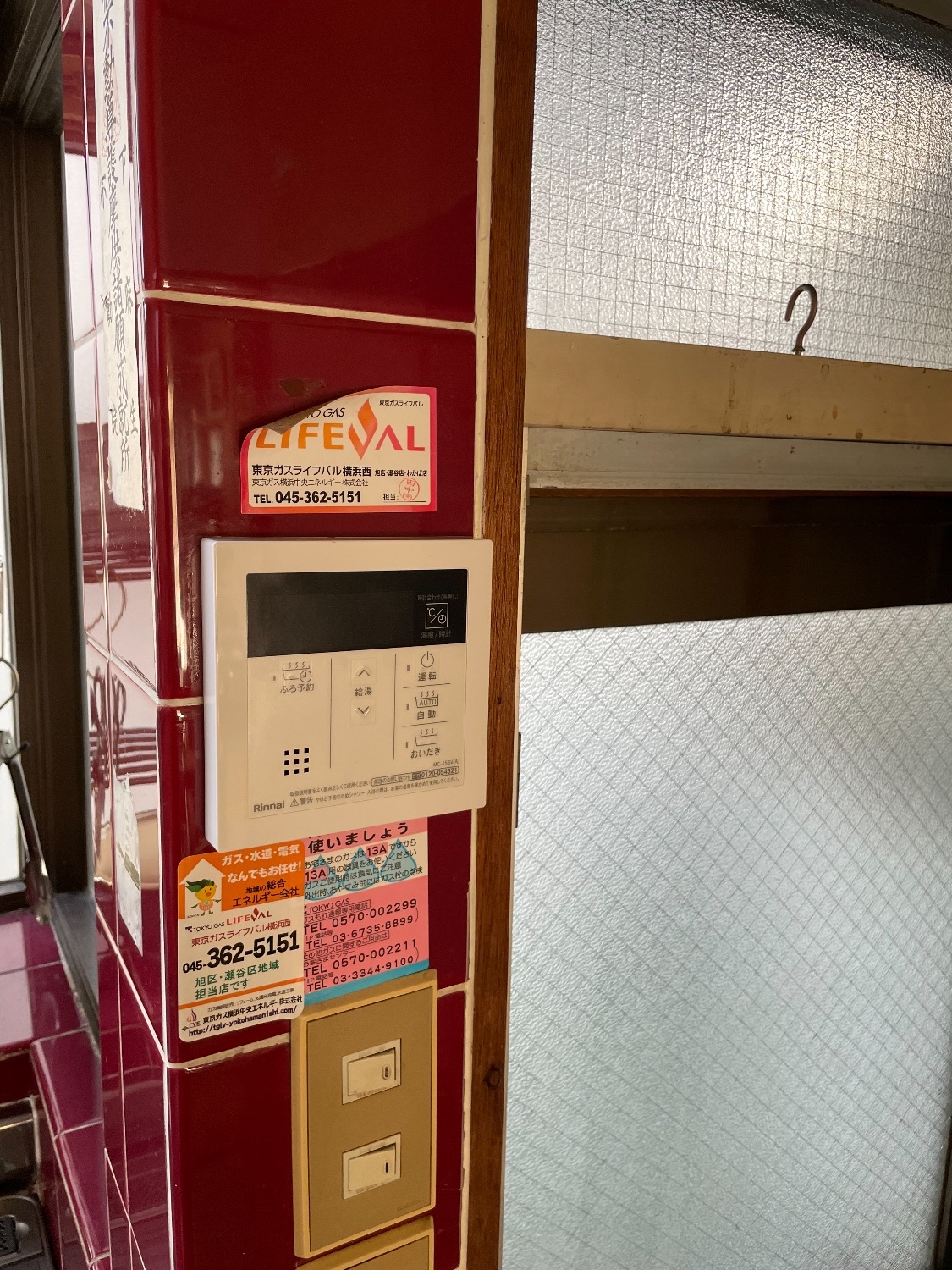 施工後 | 藤沢市周辺エリアのガス給湯器・電気温水器・エコキュート交換｜ 株式会社内藤商事