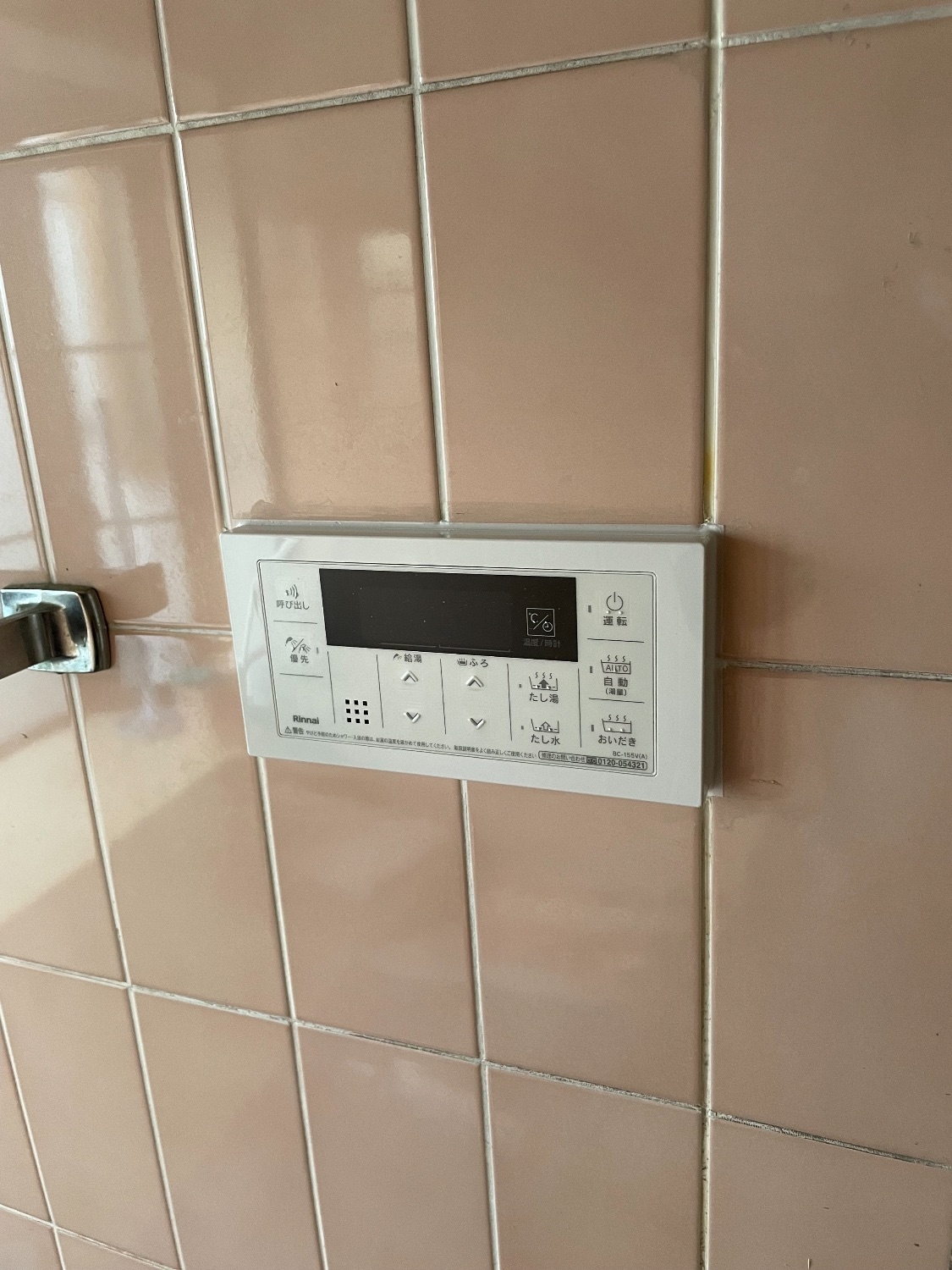 施工後 | 藤沢市周辺エリアのガス給湯器・電気温水器・エコキュート交換｜ 株式会社内藤商事