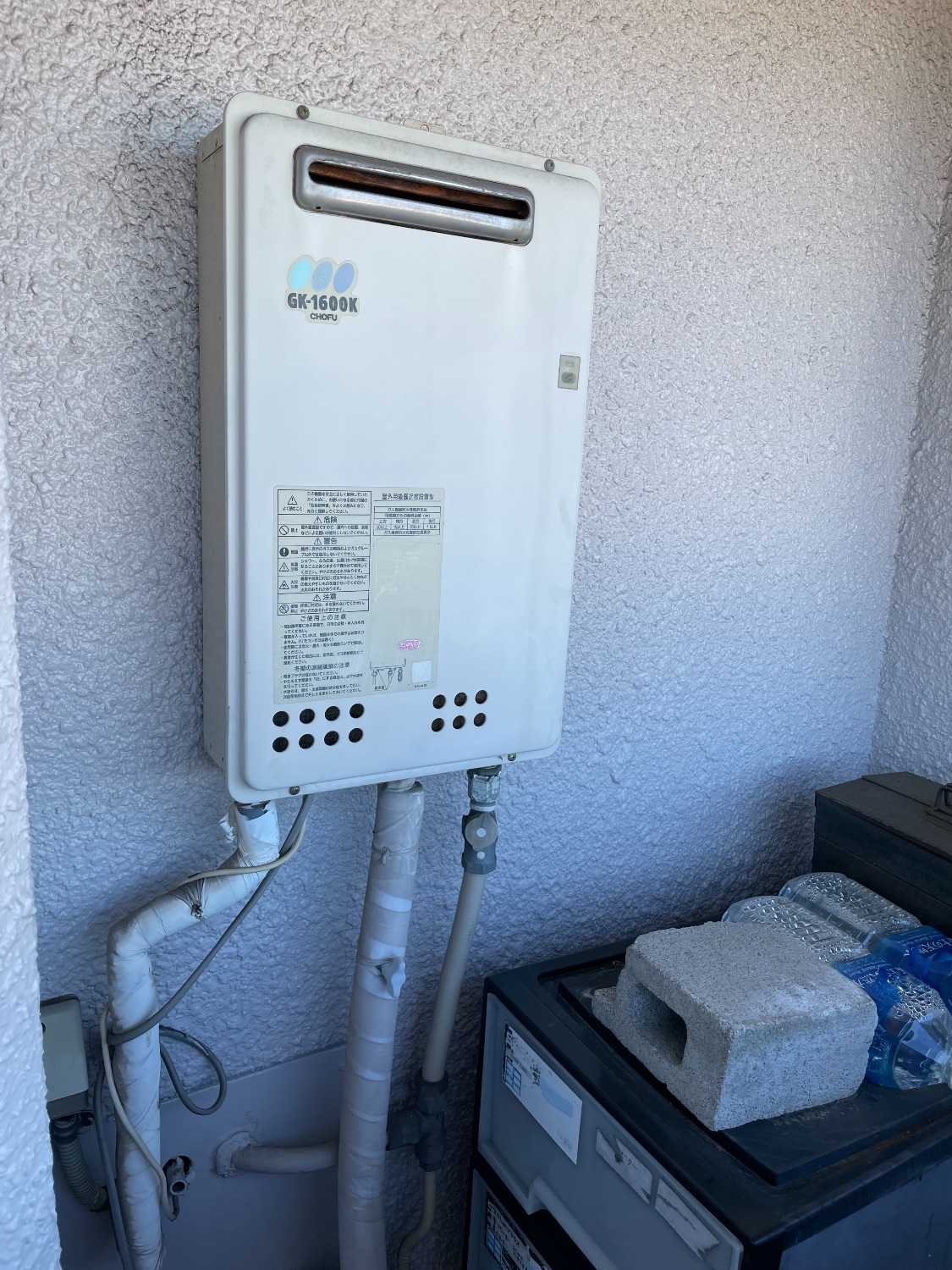 施工前 | 藤沢市周辺エリアのガス給湯器・電気温水器・エコキュート交換｜ 株式会社内藤商事