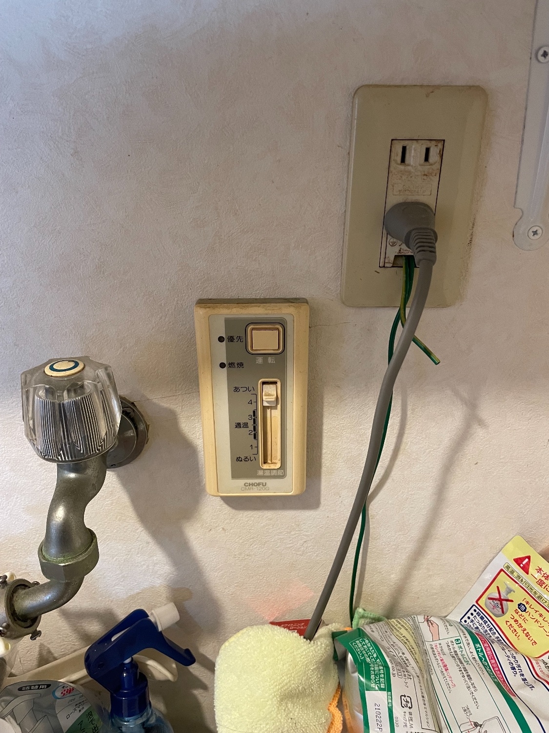 施工前 | 藤沢市周辺エリアのガス給湯器・電気温水器・エコキュート交換｜ 株式会社内藤商事