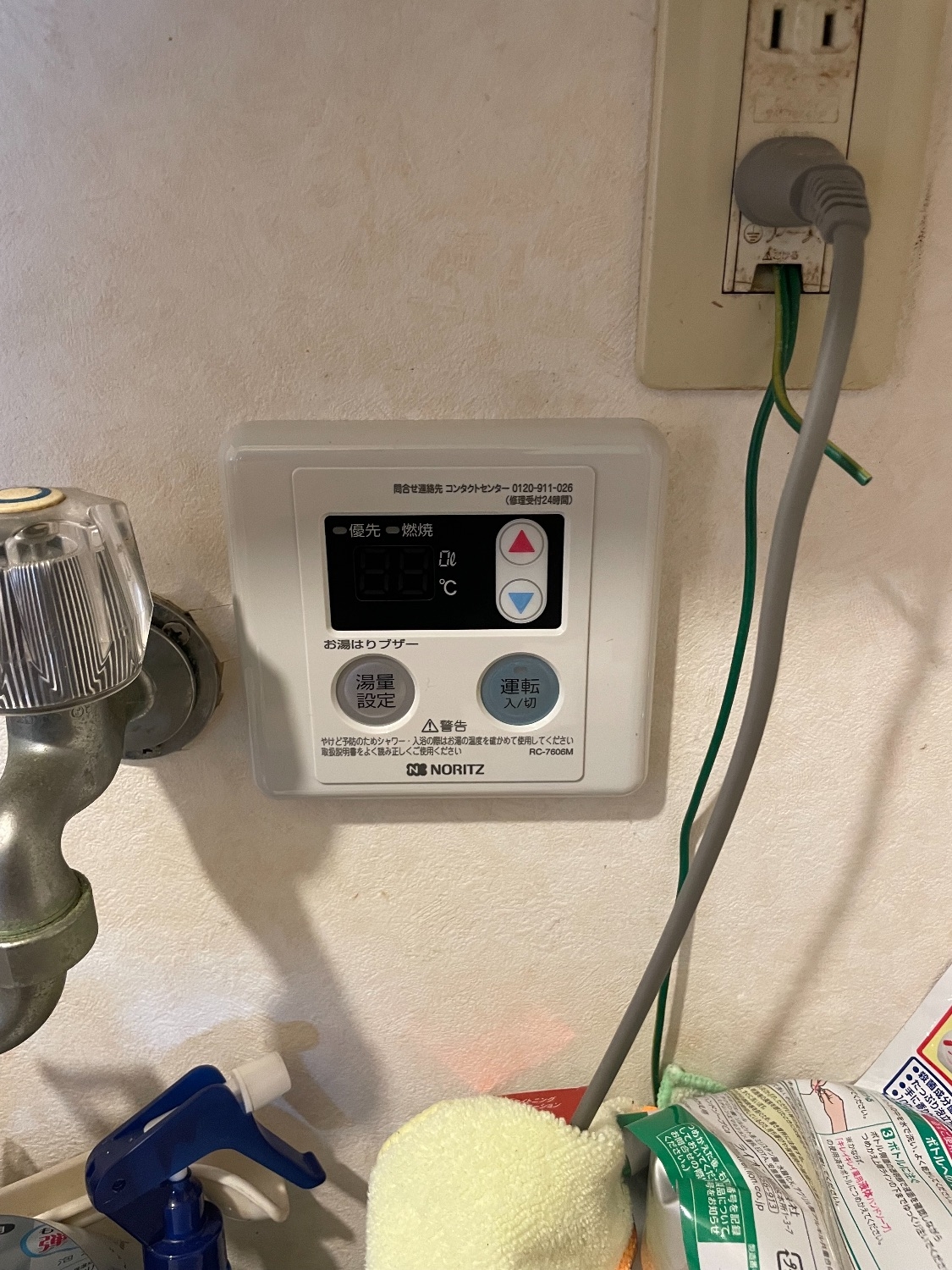 施工後 | 藤沢市周辺エリアのガス給湯器・電気温水器・エコキュート交換｜ 株式会社内藤商事