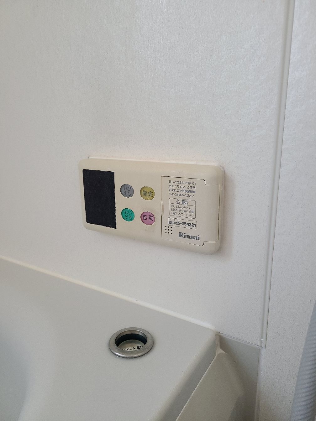 施工前 | 藤沢市周辺エリアのガス給湯器・電気温水器・エコキュート交換｜ 株式会社内藤商事