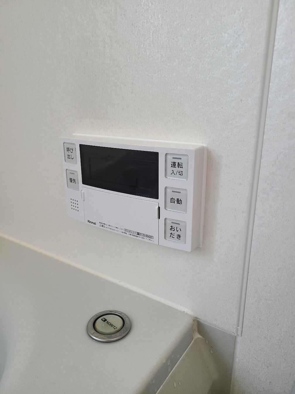 施工後 | 藤沢市周辺エリアのガス給湯器・電気温水器・エコキュート交換｜ 株式会社内藤商事