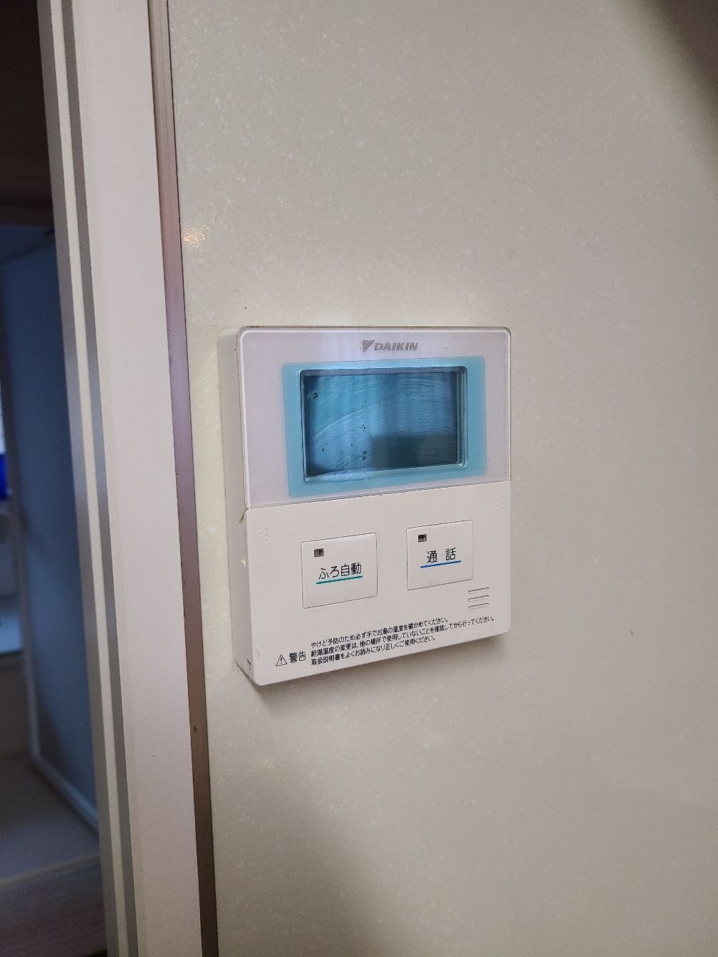 施工前 | 藤沢市周辺エリアのガス給湯器・電気温水器・エコキュート交換｜ 株式会社内藤商事