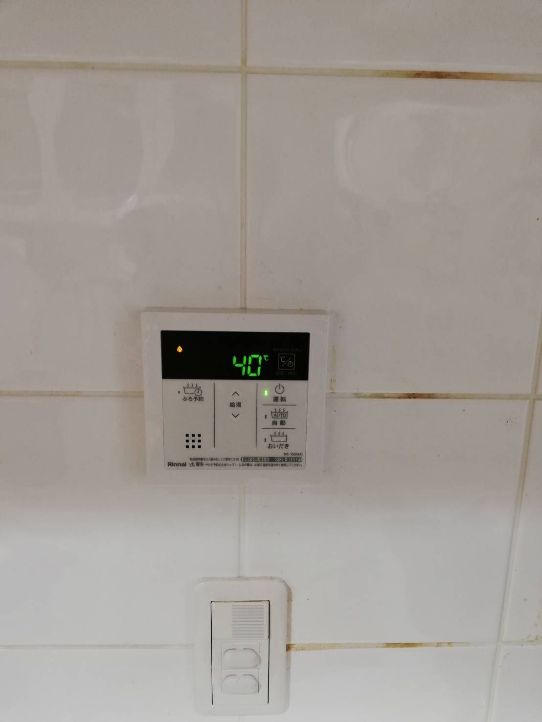 施工後 | 藤沢市周辺エリアのガス給湯器・電気温水器・エコキュート交換｜ 株式会社内藤商事