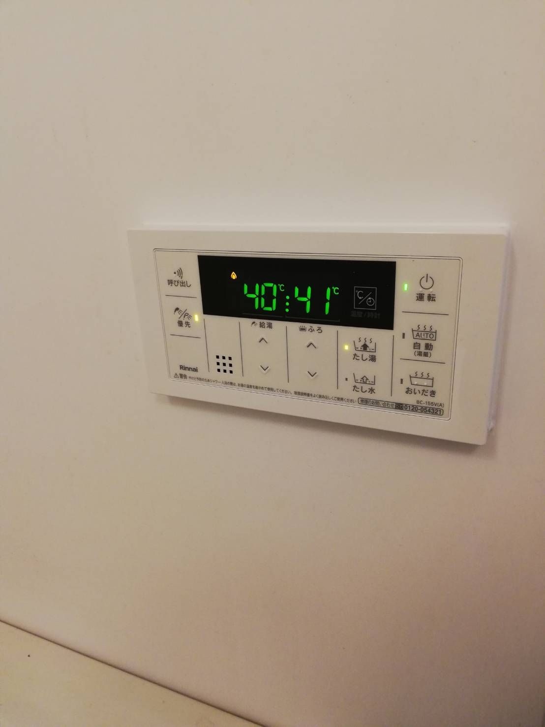 施工後 | 藤沢市周辺エリアのガス給湯器・電気温水器・エコキュート交換｜ 株式会社内藤商事