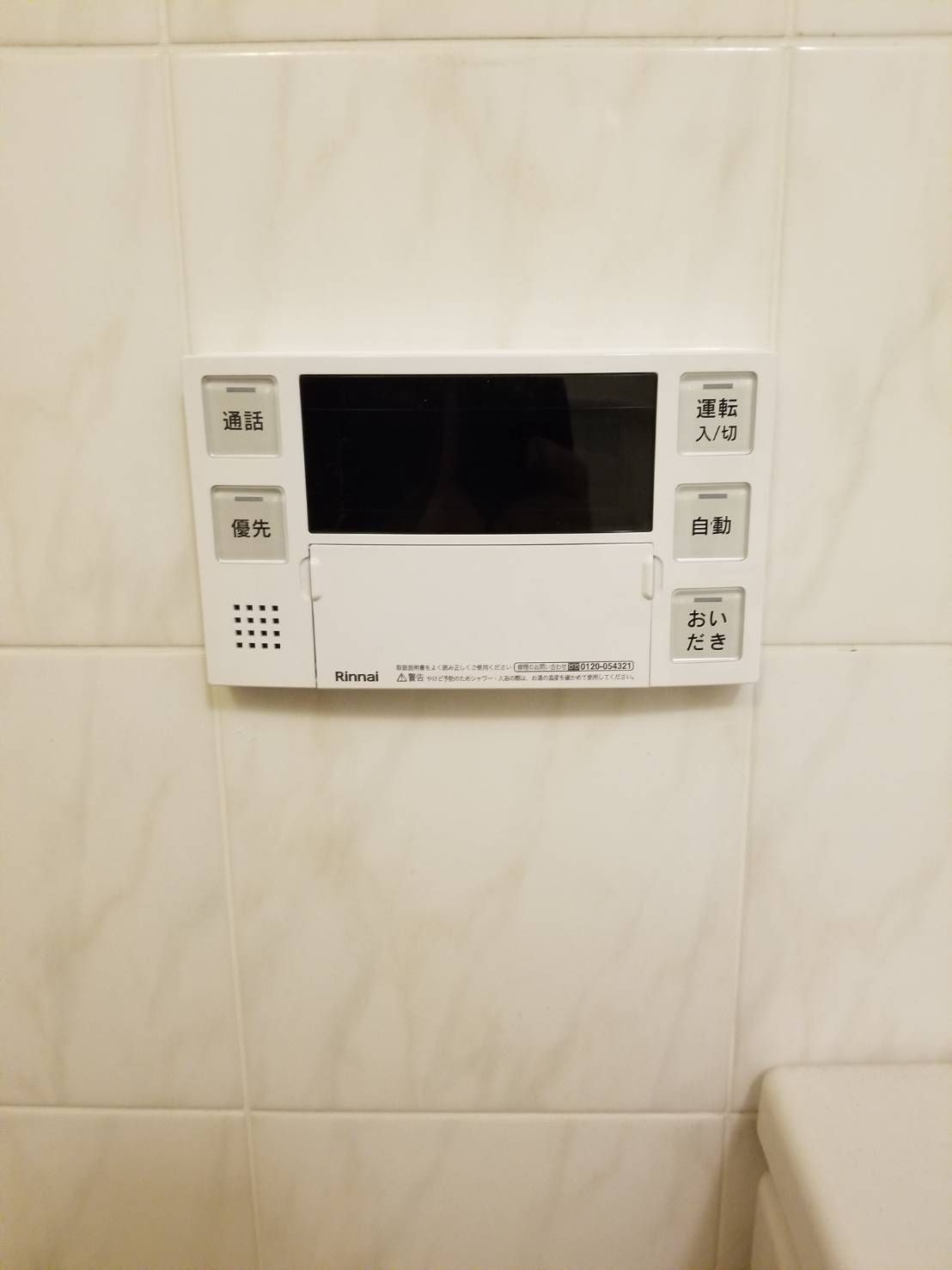 施工後 | 藤沢市周辺エリアのガス給湯器・電気温水器・エコキュート交換｜ 株式会社内藤商事