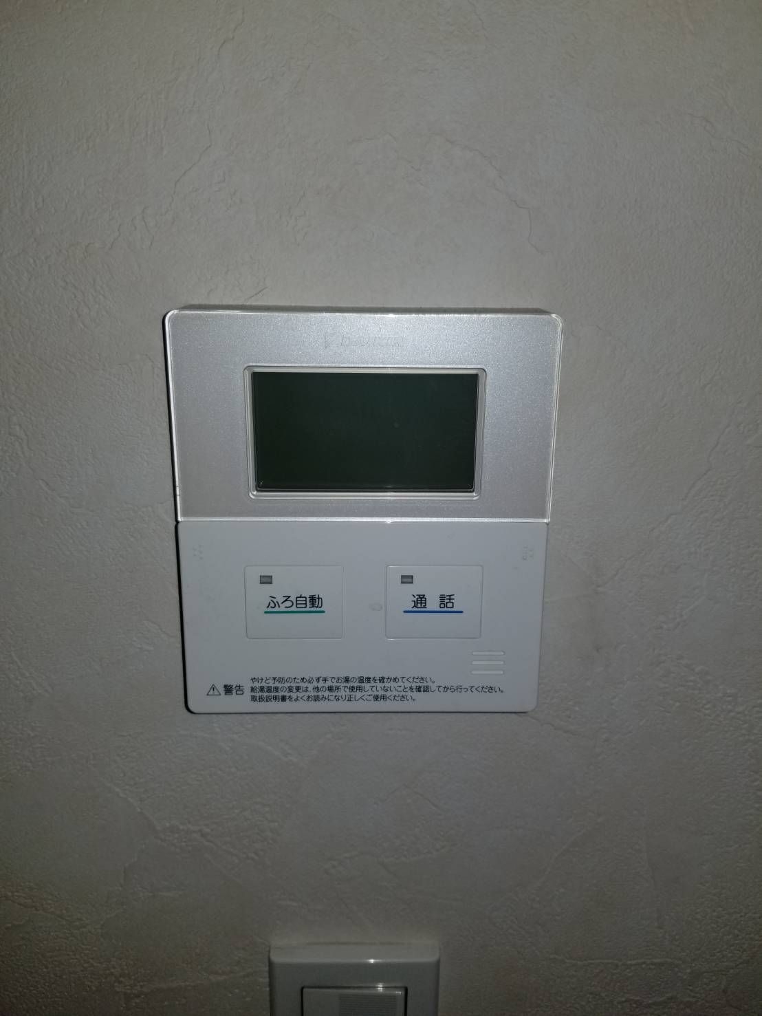 施工前 | 藤沢市周辺エリアのガス給湯器・電気温水器・エコキュート交換｜ 株式会社内藤商事