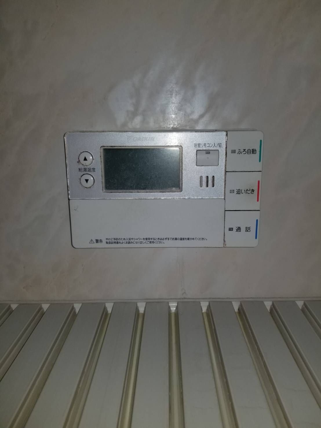 施工前 | 藤沢市周辺エリアのガス給湯器・電気温水器・エコキュート交換｜ 株式会社内藤商事