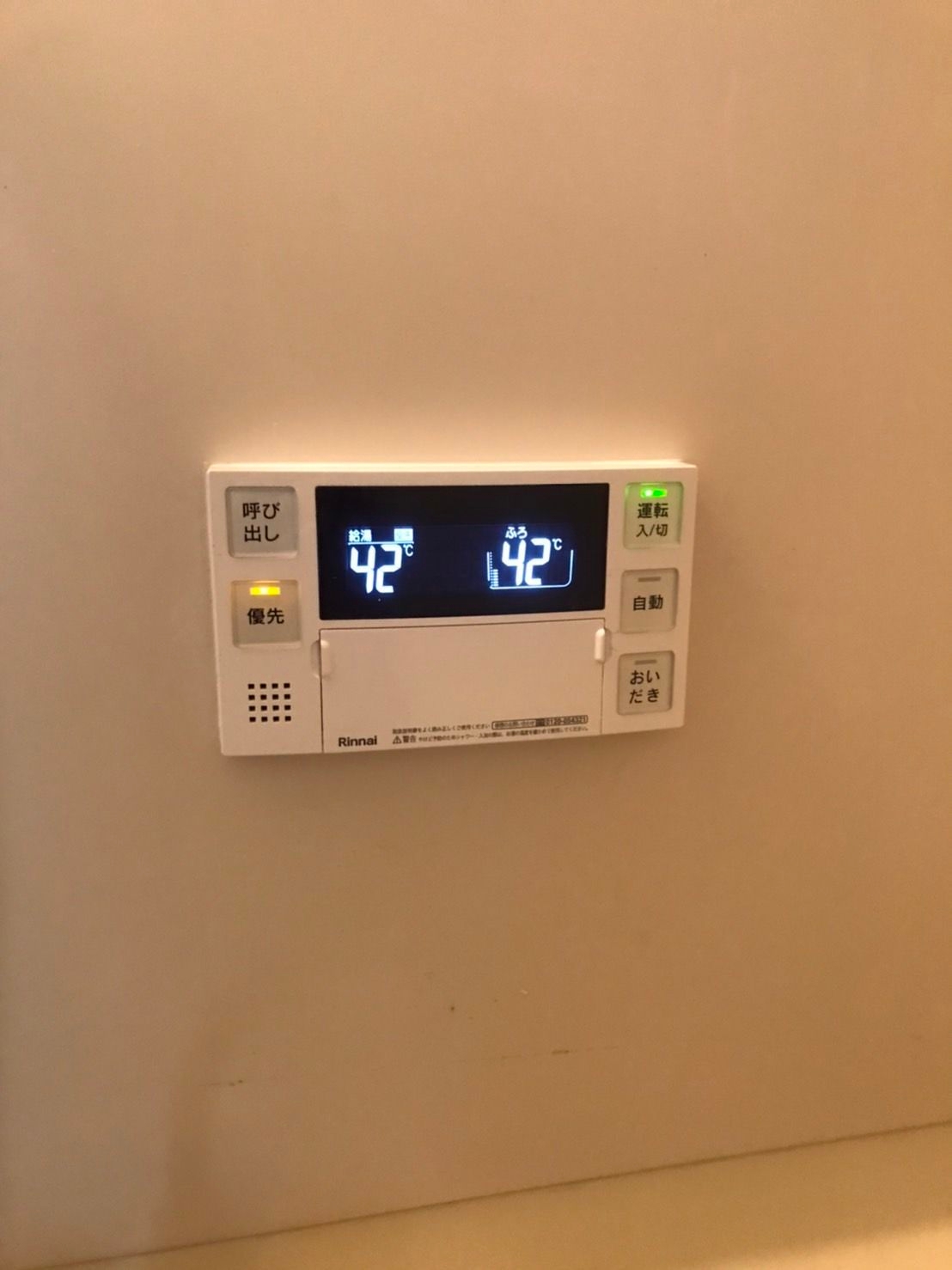 施工後 | 藤沢市周辺エリアのガス給湯器・電気温水器・エコキュート交換｜ 株式会社内藤商事