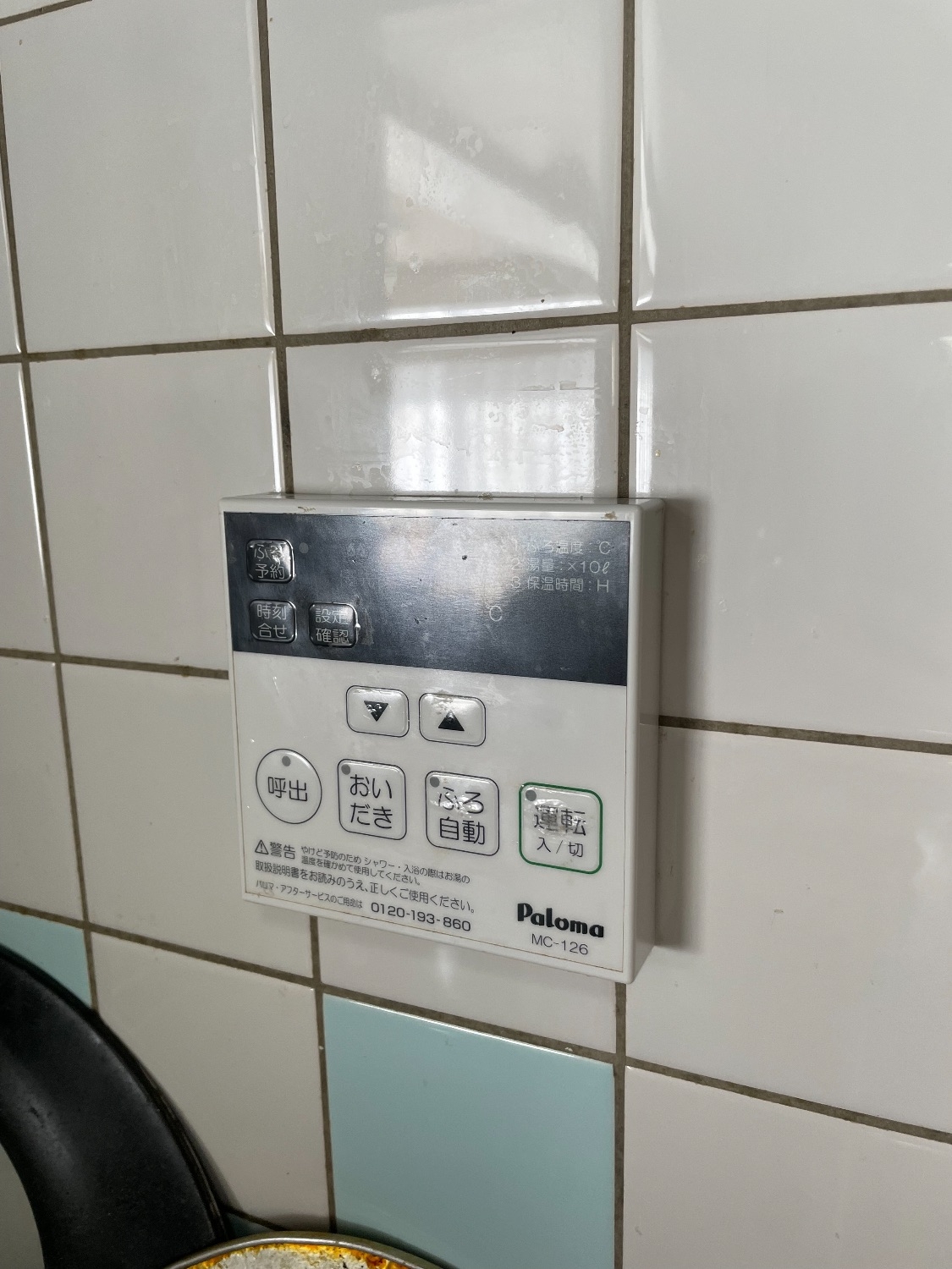 施工前 | 藤沢市周辺エリアのガス給湯器・電気温水器・エコキュート交換｜ 株式会社内藤商事