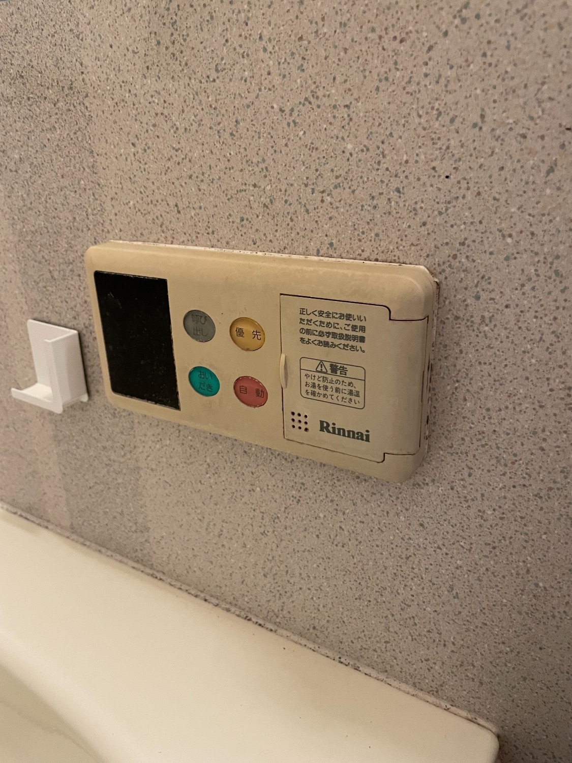 施工前 | 藤沢市周辺エリアのガス給湯器・電気温水器・エコキュート交換｜ 株式会社内藤商事