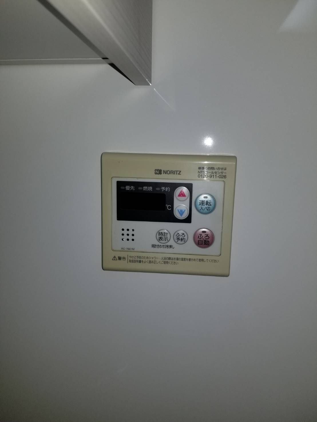 施工前 | 藤沢市周辺エリアのガス給湯器・電気温水器・エコキュート交換｜ 株式会社内藤商事